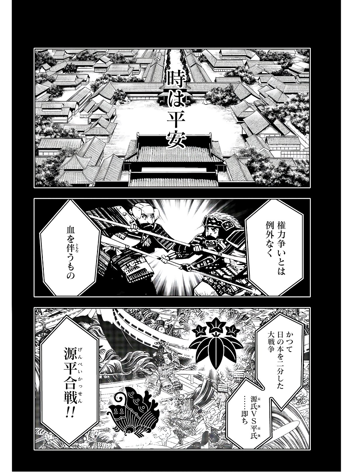 Majo Taisen: 32-nin no Isai no Majo wa Koroshiau Chapter 2 14ページ