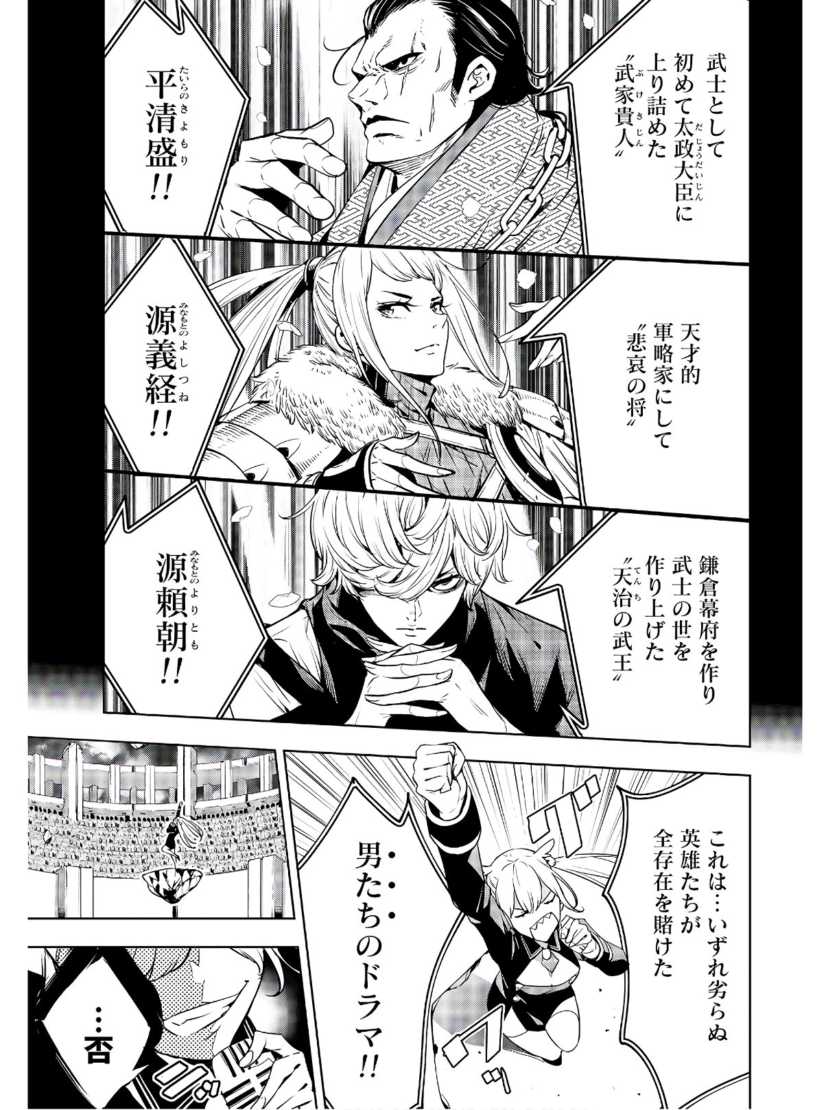 Majo Taisen: 32-nin no Isai no Majo wa Koroshiau Chapter 2 15ページ