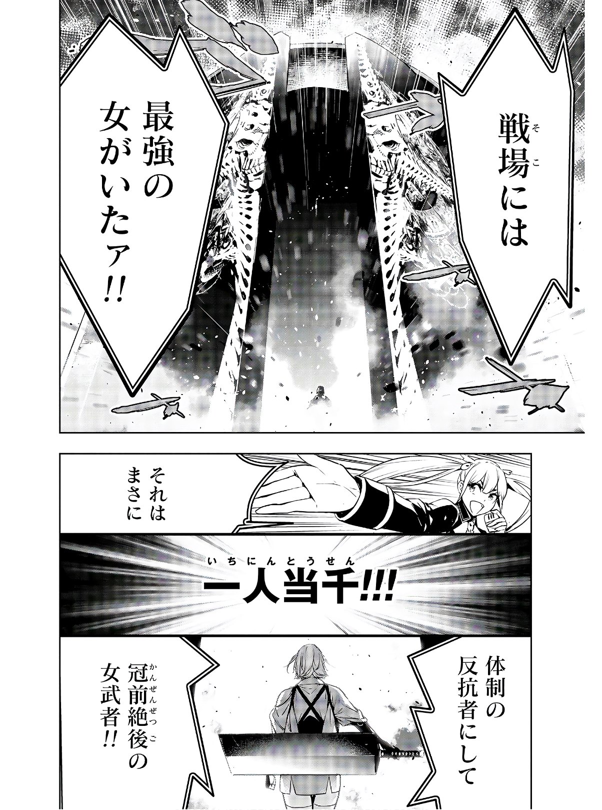 Majo Taisen: 32-nin no Isai no Majo wa Koroshiau Chapter 2 16ページ