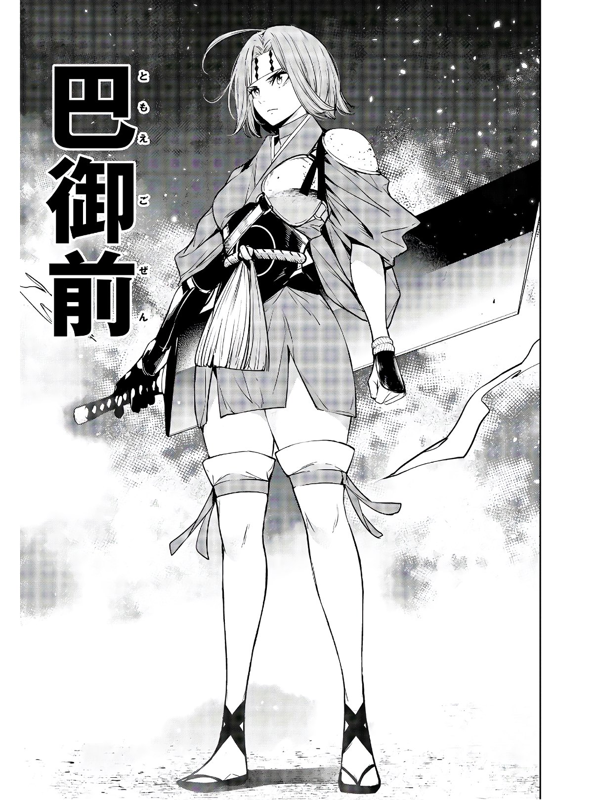 Majo Taisen: 32-nin no Isai no Majo wa Koroshiau Chapter 2 17ページ