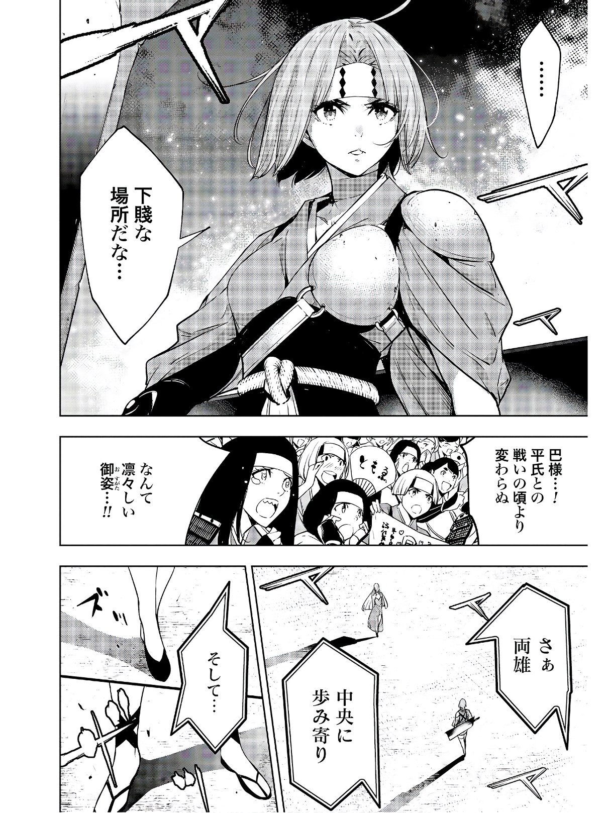 Majo Taisen: 32-nin no Isai no Majo wa Koroshiau Chapter 2 18ページ