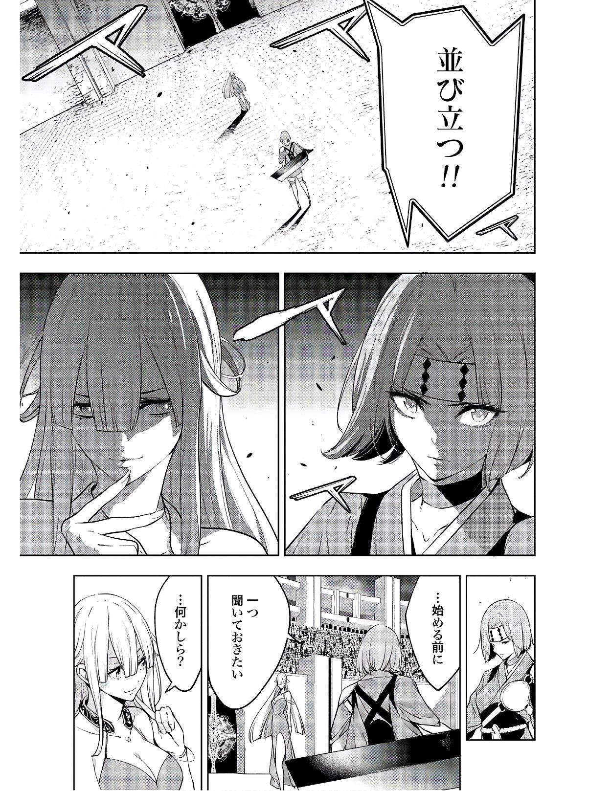 Majo Taisen: 32-nin no Isai no Majo wa Koroshiau Chapter 2 19ページ