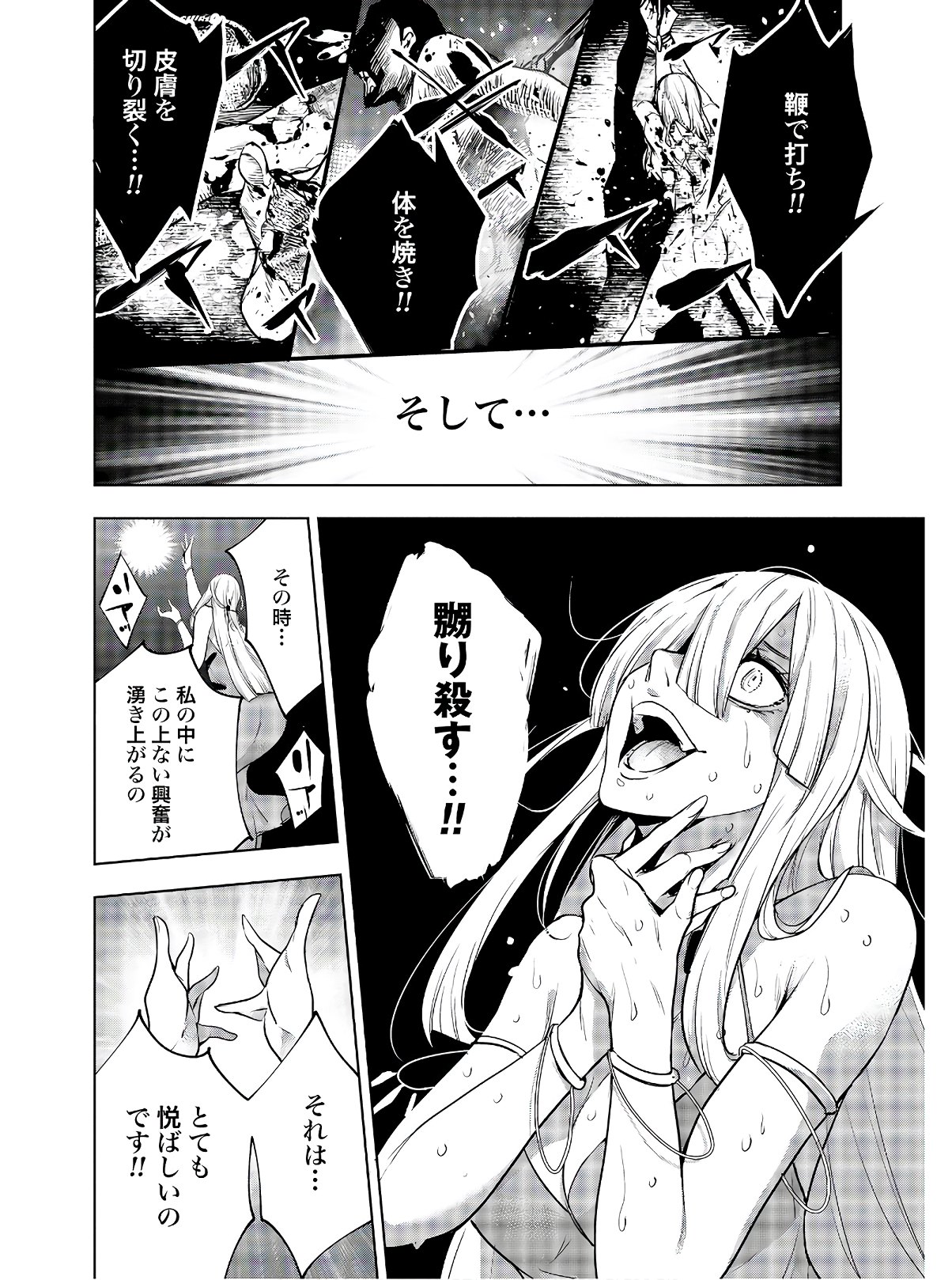 Majo Taisen: 32-nin no Isai no Majo wa Koroshiau Chapter 2 22ページ