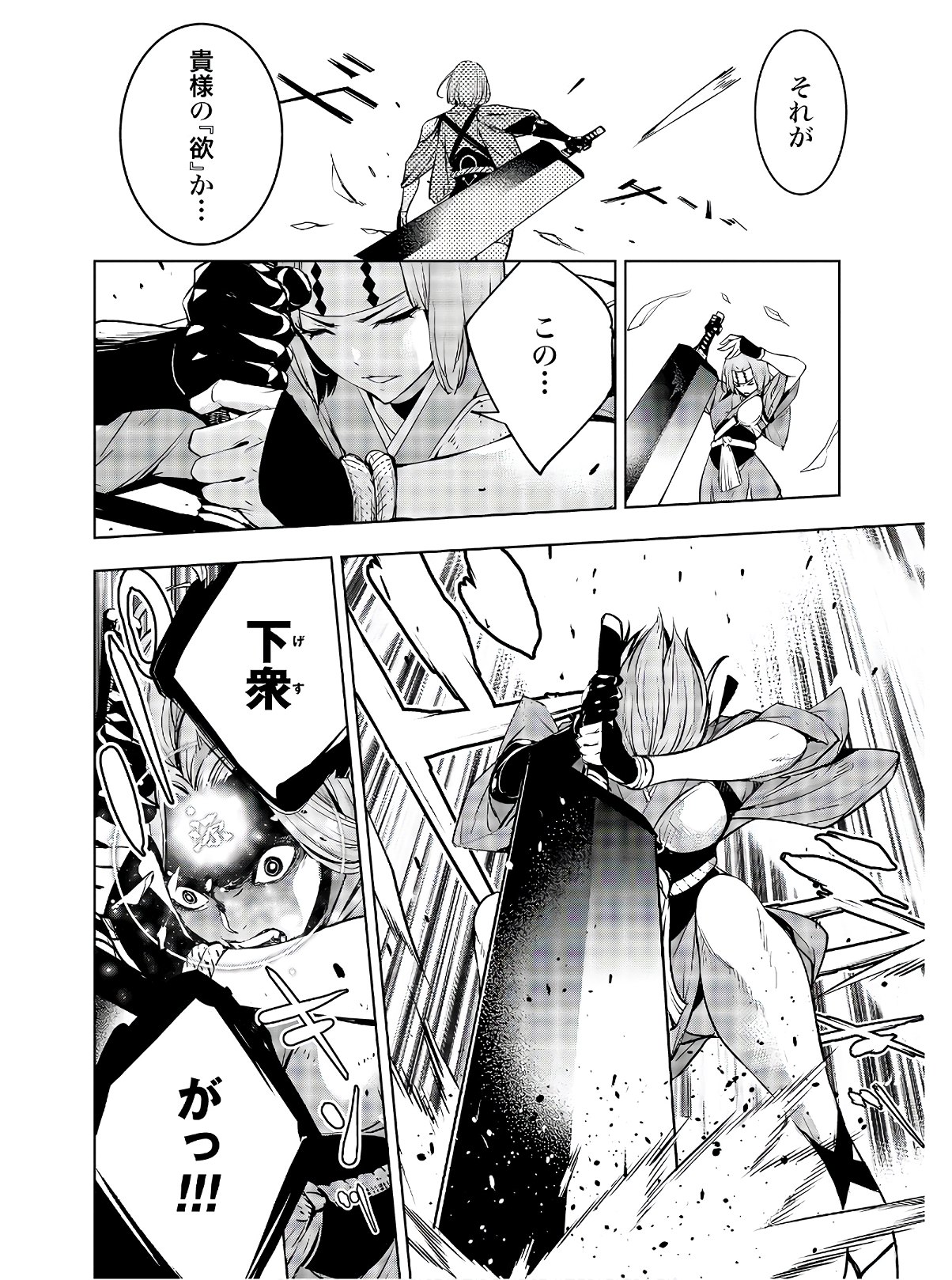 Majo Taisen: 32-nin no Isai no Majo wa Koroshiau Chapter 2 24ページ