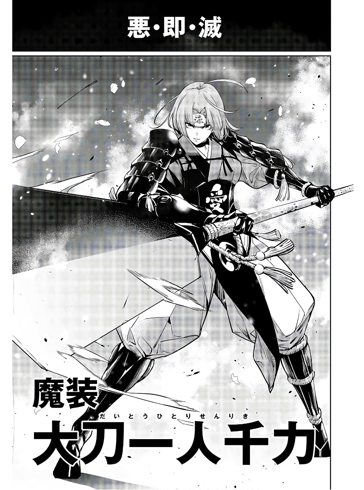 Majo Taisen: 32-nin no Isai no Majo wa Koroshiau Chapter 2 29ページ