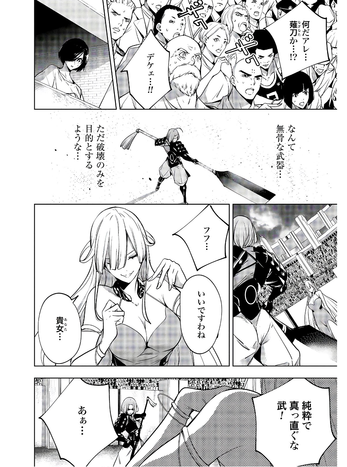 Majo Taisen: 32-nin no Isai no Majo wa Koroshiau Chapter 2 30ページ