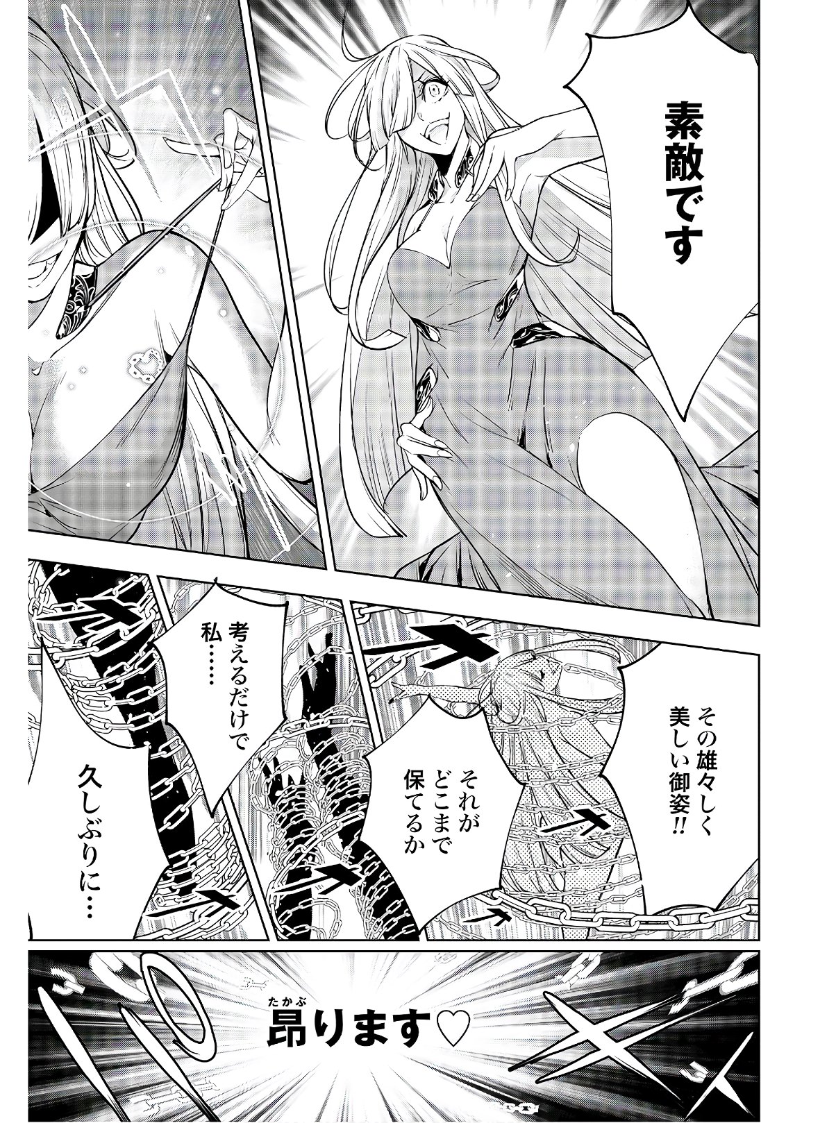 Majo Taisen: 32-nin no Isai no Majo wa Koroshiau Chapter 2 31ページ