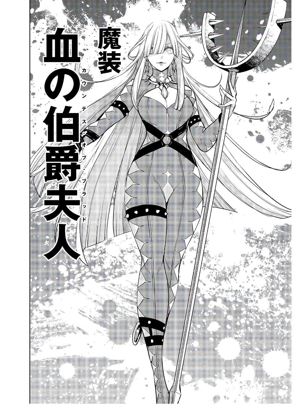 Majo Taisen: 32-nin no Isai no Majo wa Koroshiau Chapter 2 32ページ