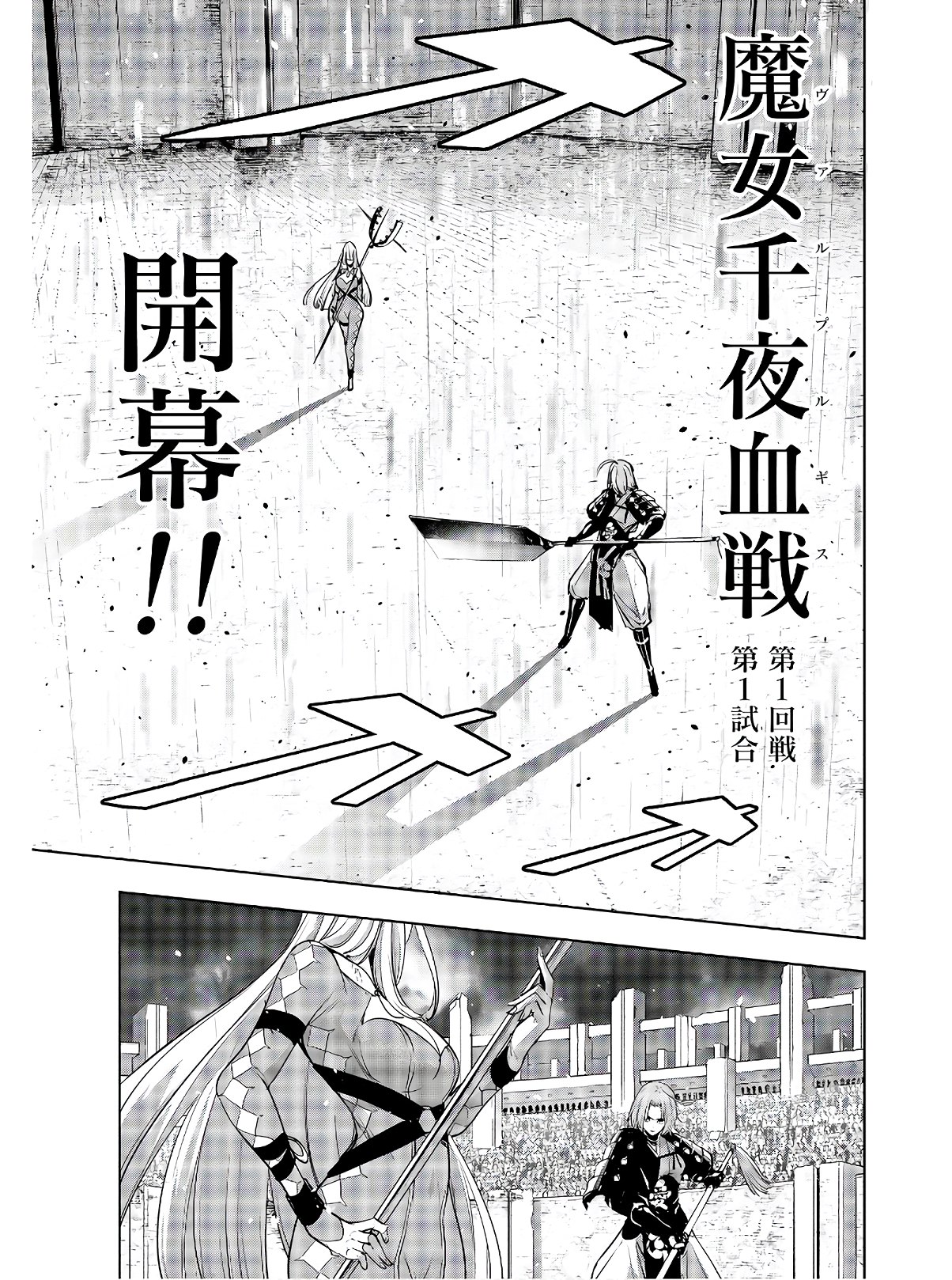 Majo Taisen: 32-nin no Isai no Majo wa Koroshiau Chapter 2 35ページ