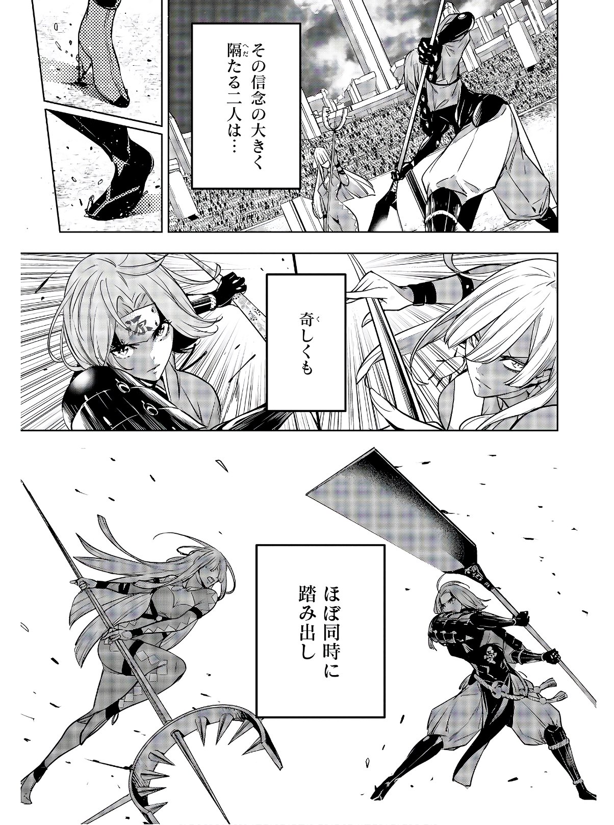 Majo Taisen: 32-nin no Isai no Majo wa Koroshiau Chapter 2 37ページ