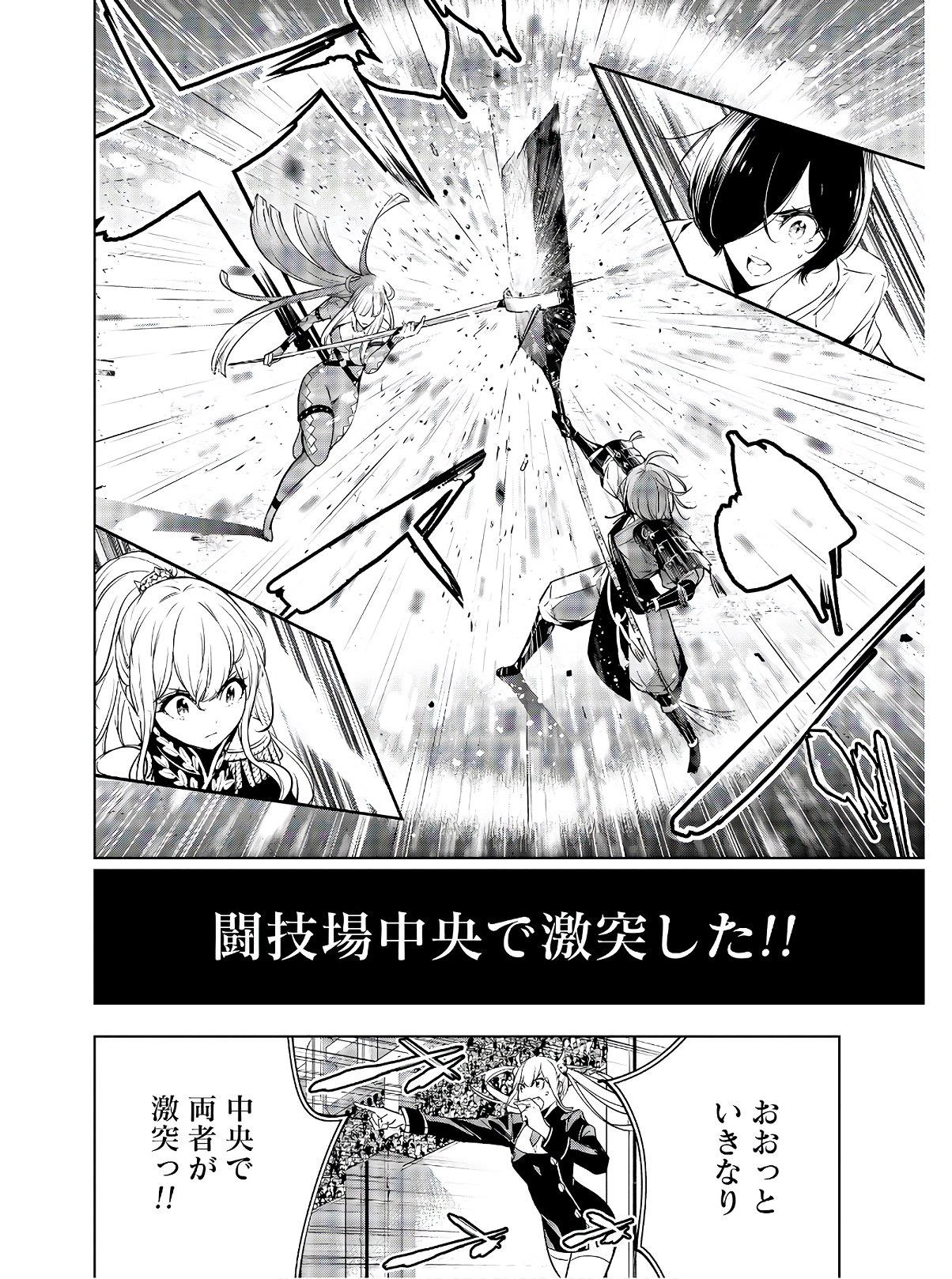Majo Taisen: 32-nin no Isai no Majo wa Koroshiau Chapter 2 38ページ