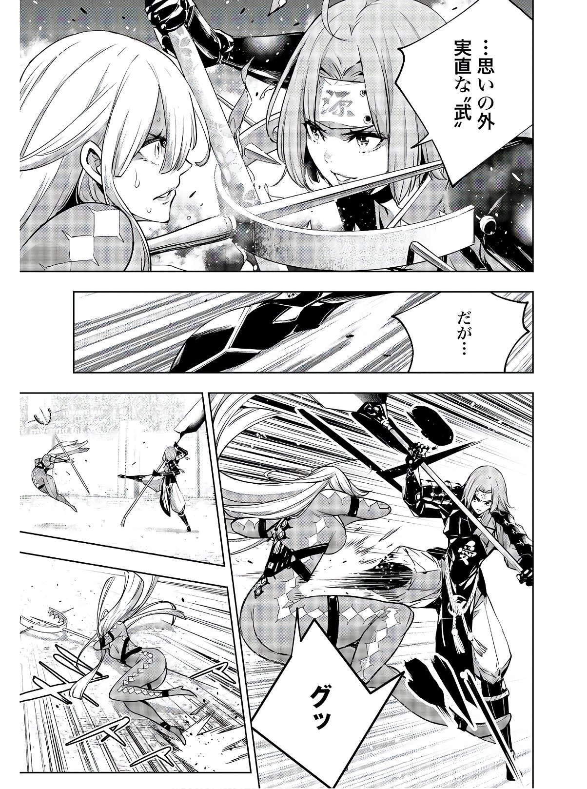 Majo Taisen: 32-nin no Isai no Majo wa Koroshiau Chapter 2 41ページ