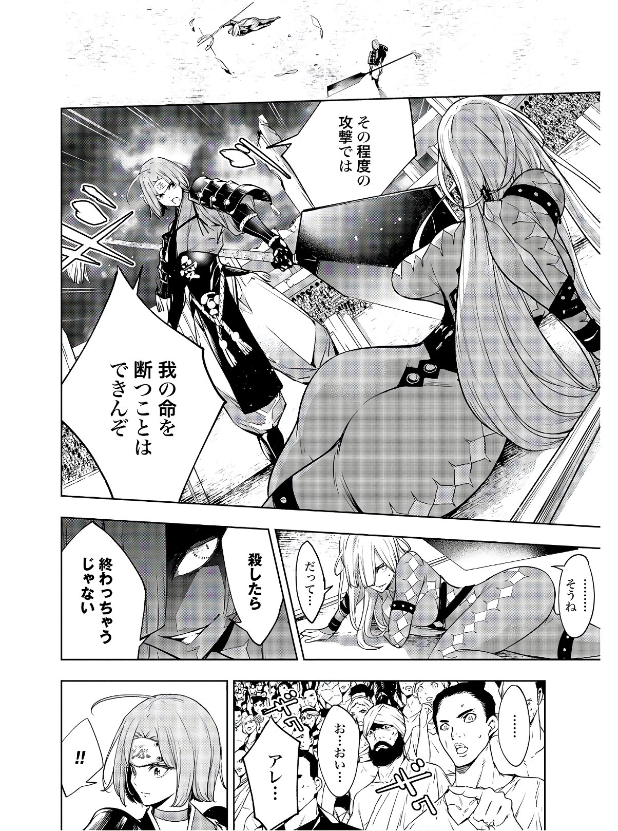 Majo Taisen: 32-nin no Isai no Majo wa Koroshiau Chapter 2 42ページ