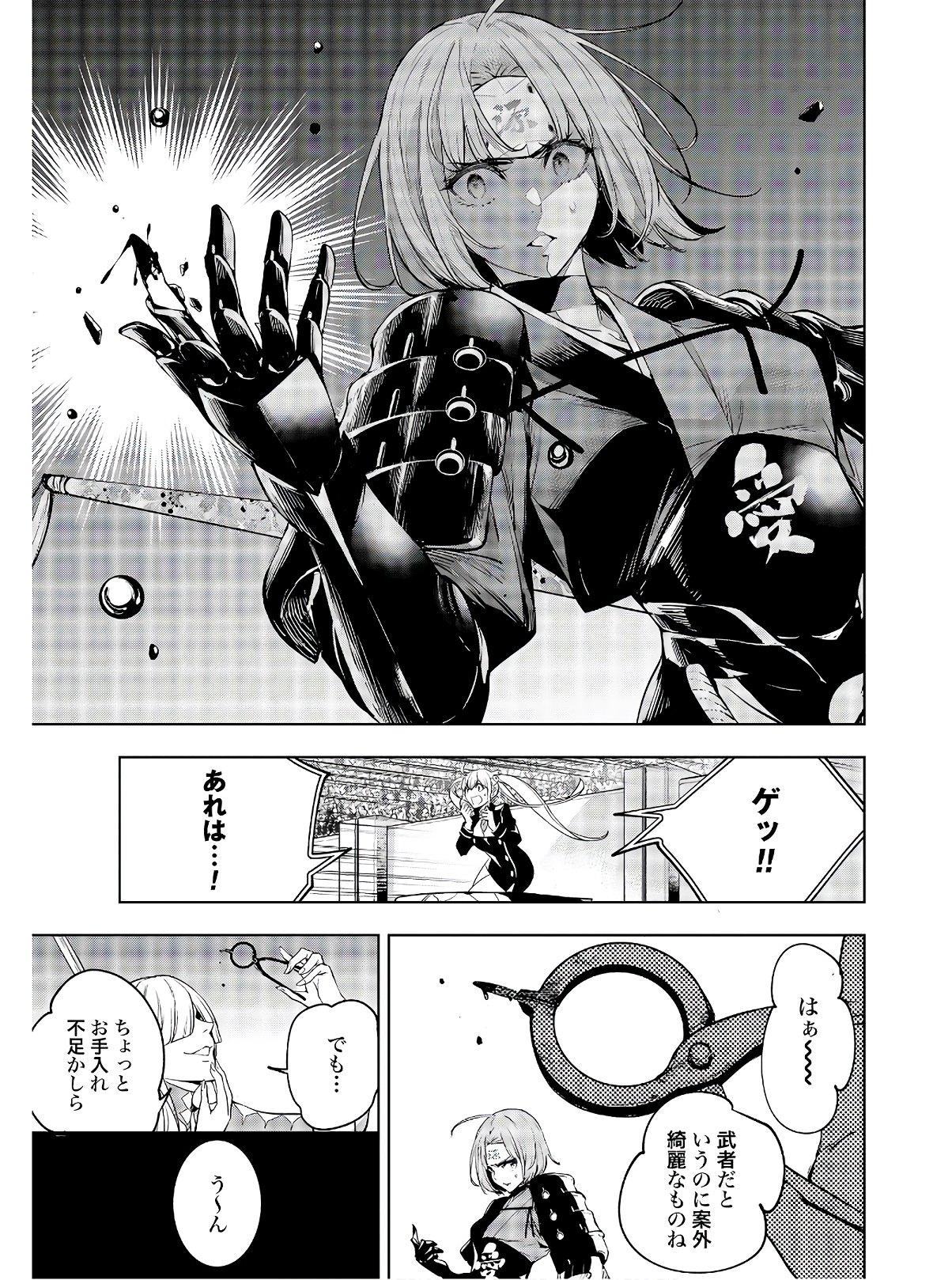 Majo Taisen: 32-nin no Isai no Majo wa Koroshiau Chapter 2 43ページ