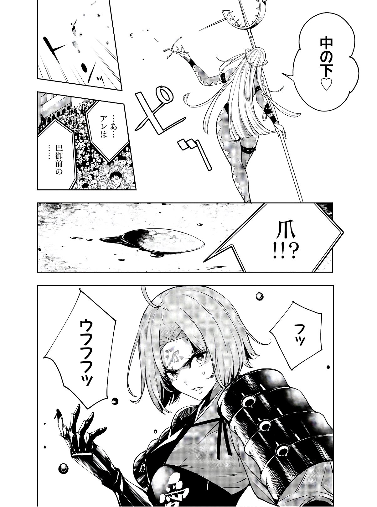 Majo Taisen: 32-nin no Isai no Majo wa Koroshiau Chapter 2 44ページ