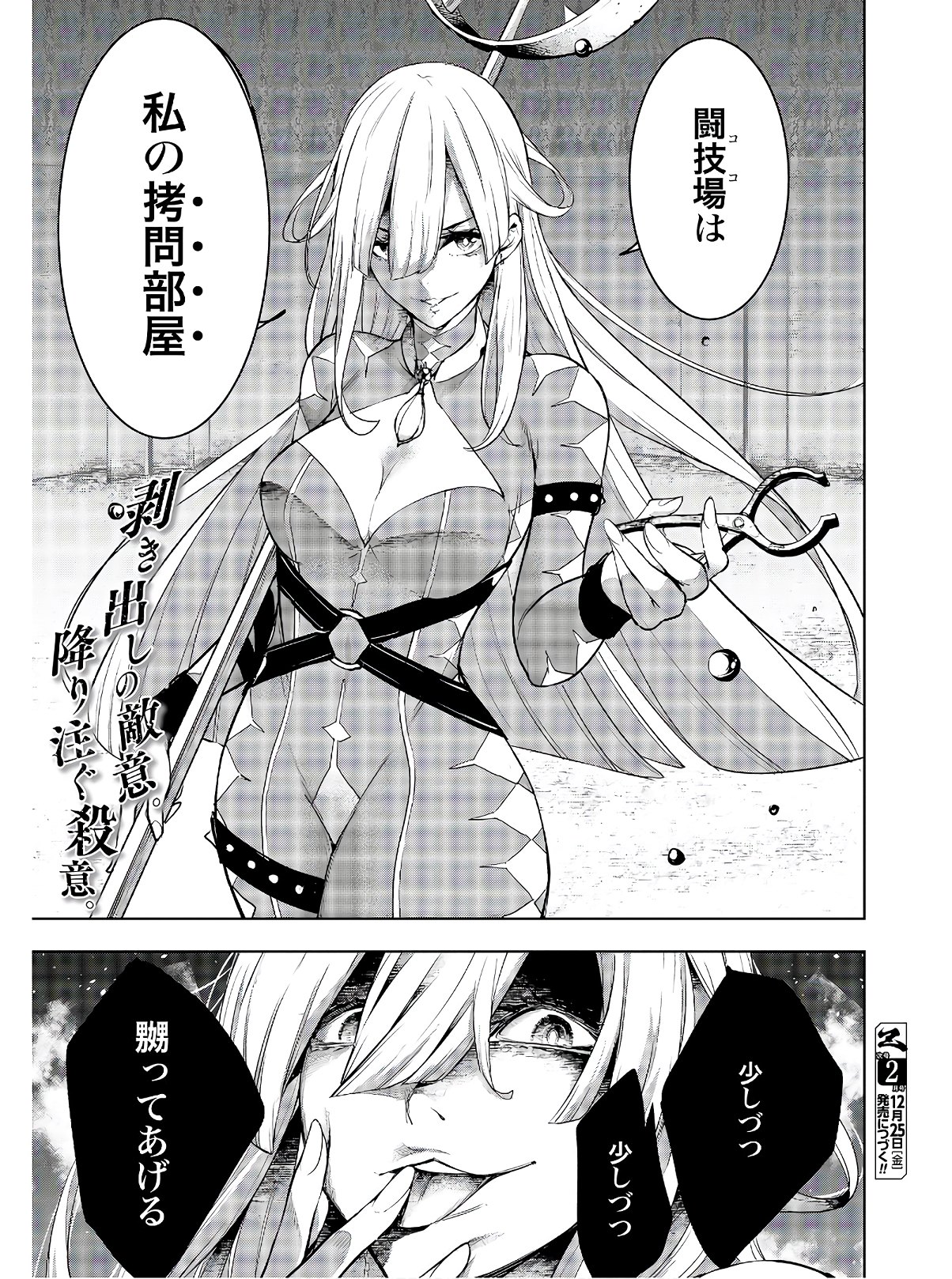 Majo Taisen: 32-nin no Isai no Majo wa Koroshiau Chapter 2 45ページ