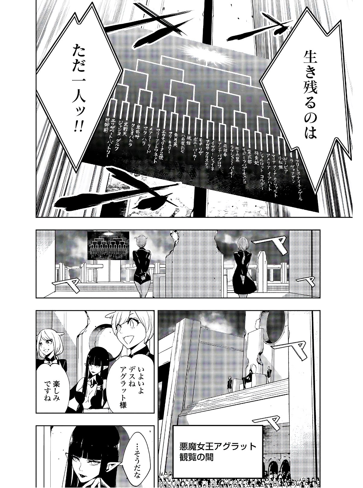 Majo Taisen: 32-nin no Isai no Majo wa Koroshiau Chapter 2 6ページ