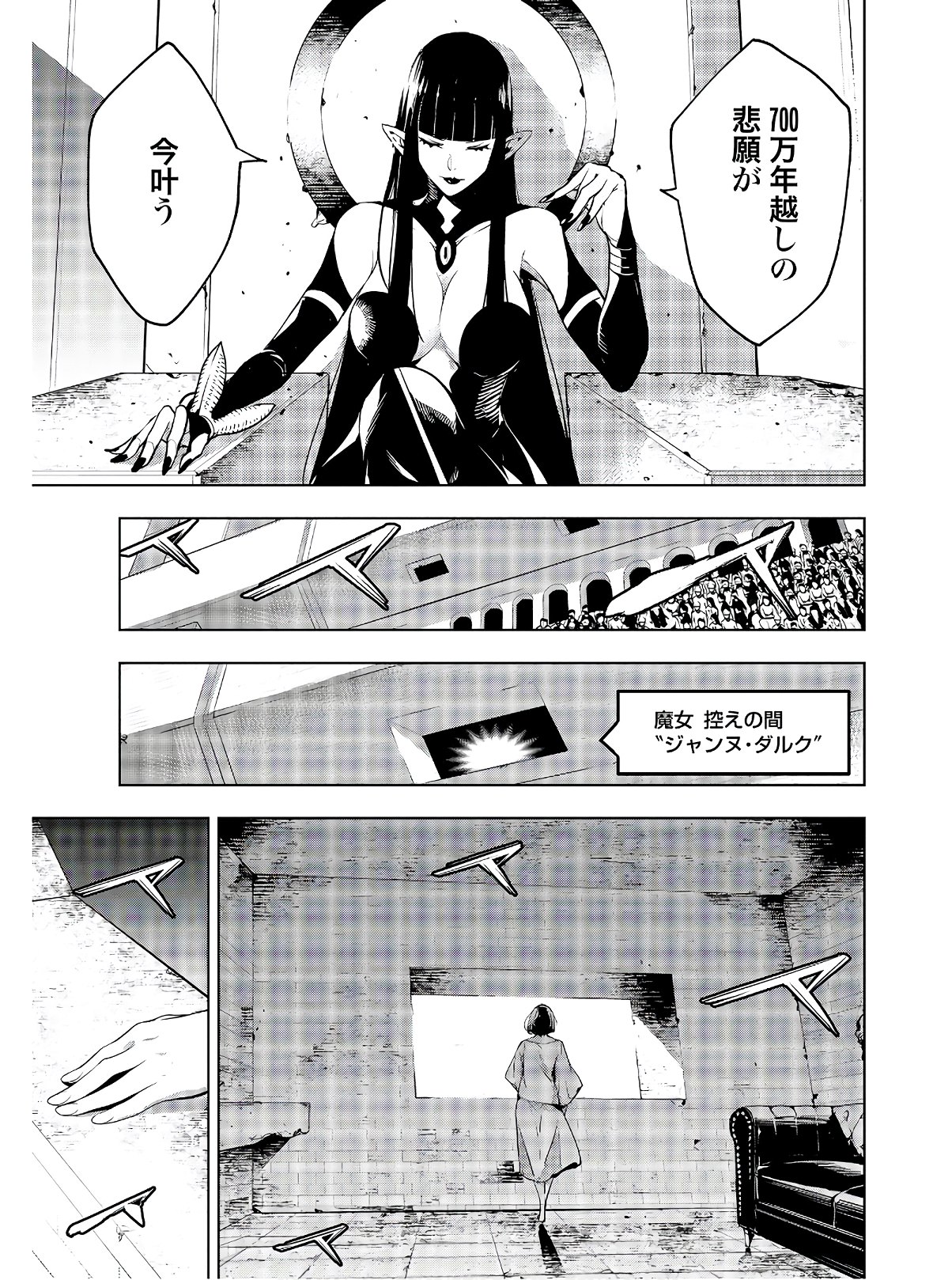 Majo Taisen: 32-nin no Isai no Majo wa Koroshiau Chapter 2 7ページ