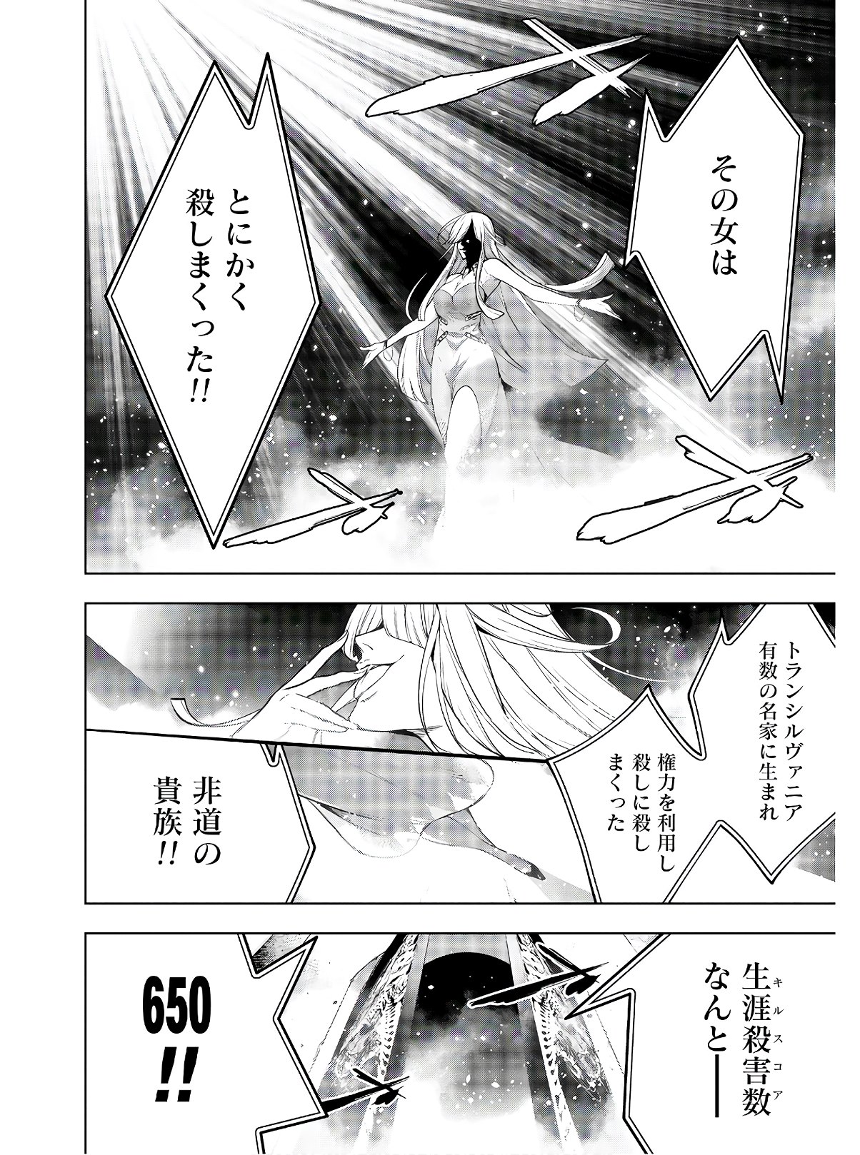 Majo Taisen: 32-nin no Isai no Majo wa Koroshiau Chapter 2 10ページ