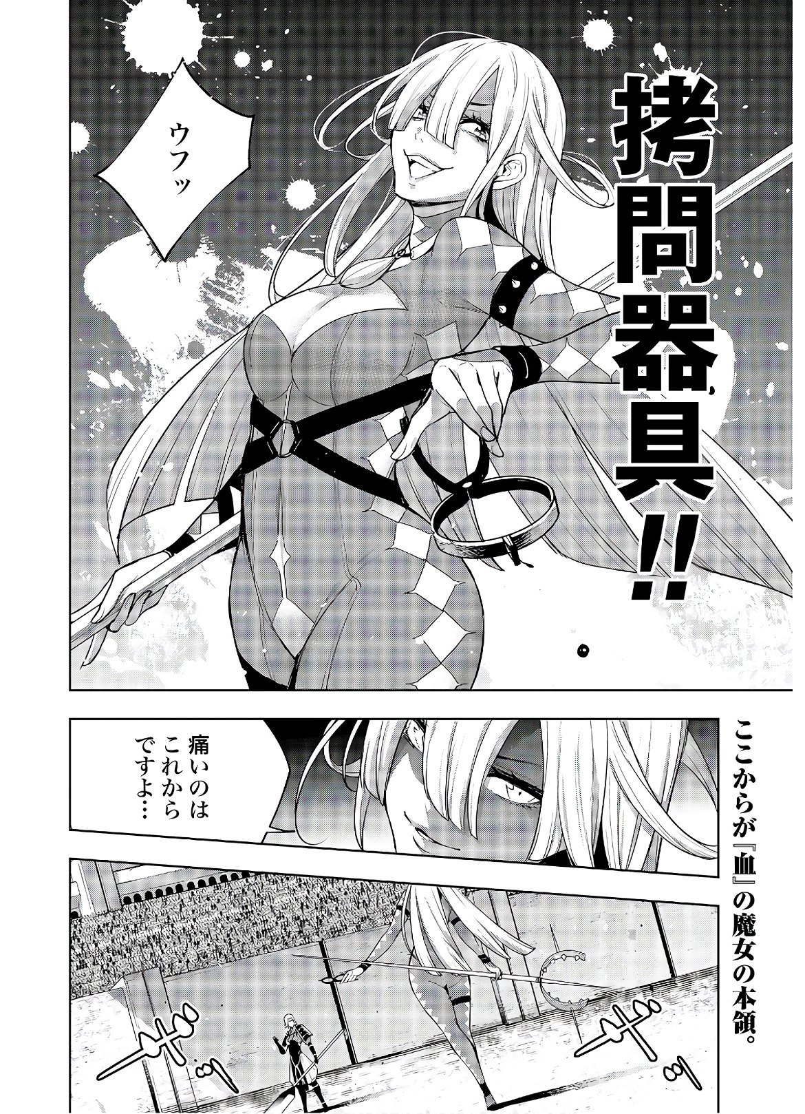 Majo Taisen: 32-nin no Isai no Majo wa Koroshiau Chapter 3 2ページ