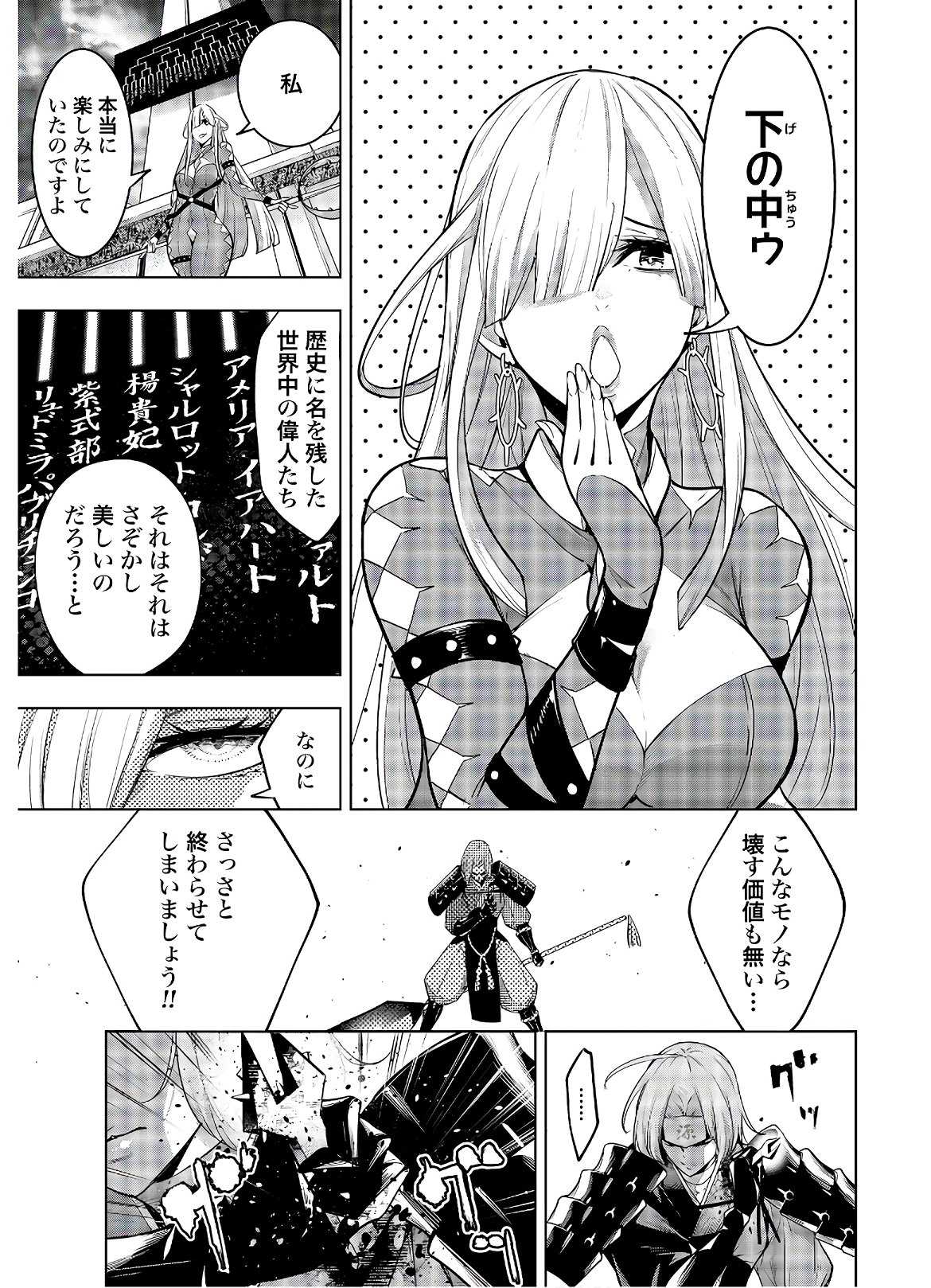 Majo Taisen: 32-nin no Isai no Majo wa Koroshiau Chapter 3 11ページ