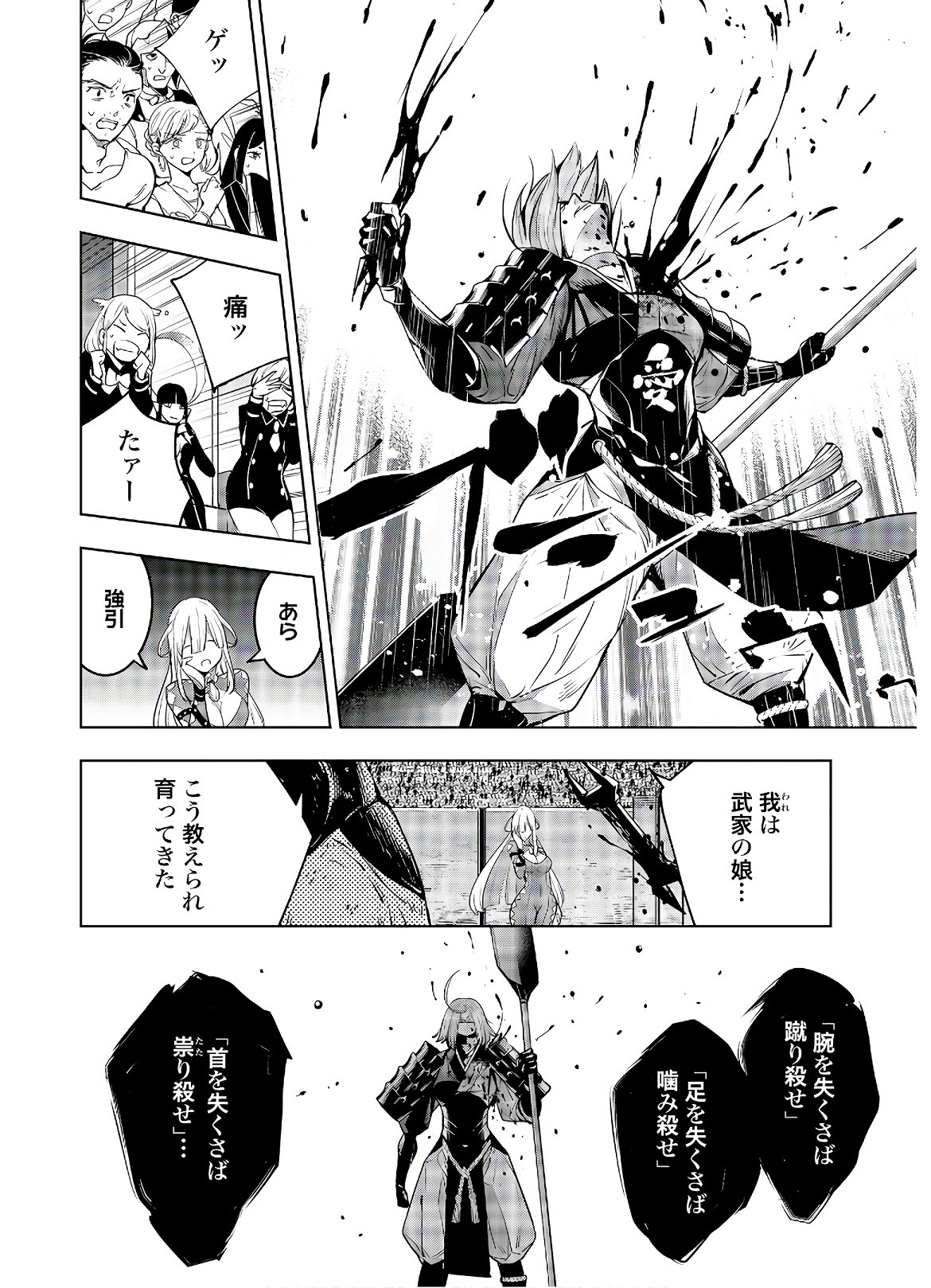 Majo Taisen: 32-nin no Isai no Majo wa Koroshiau Chapter 3 12ページ