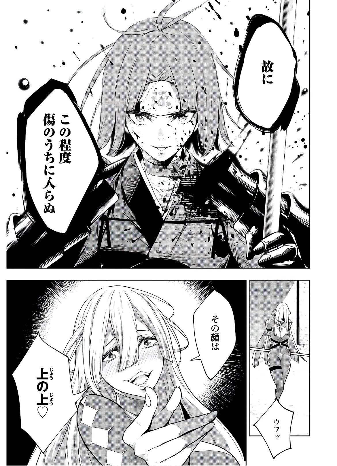 Majo Taisen: 32-nin no Isai no Majo wa Koroshiau Chapter 3 13ページ