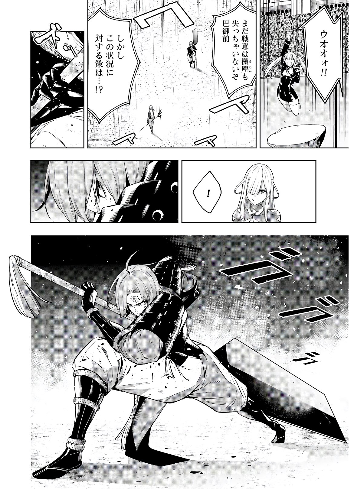 Majo Taisen: 32-nin no Isai no Majo wa Koroshiau Chapter 3 14ページ