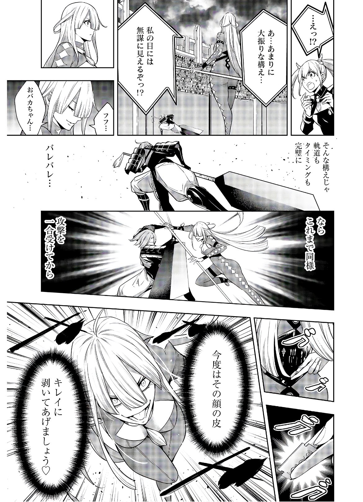 Majo Taisen: 32-nin no Isai no Majo wa Koroshiau Chapter 3 15ページ