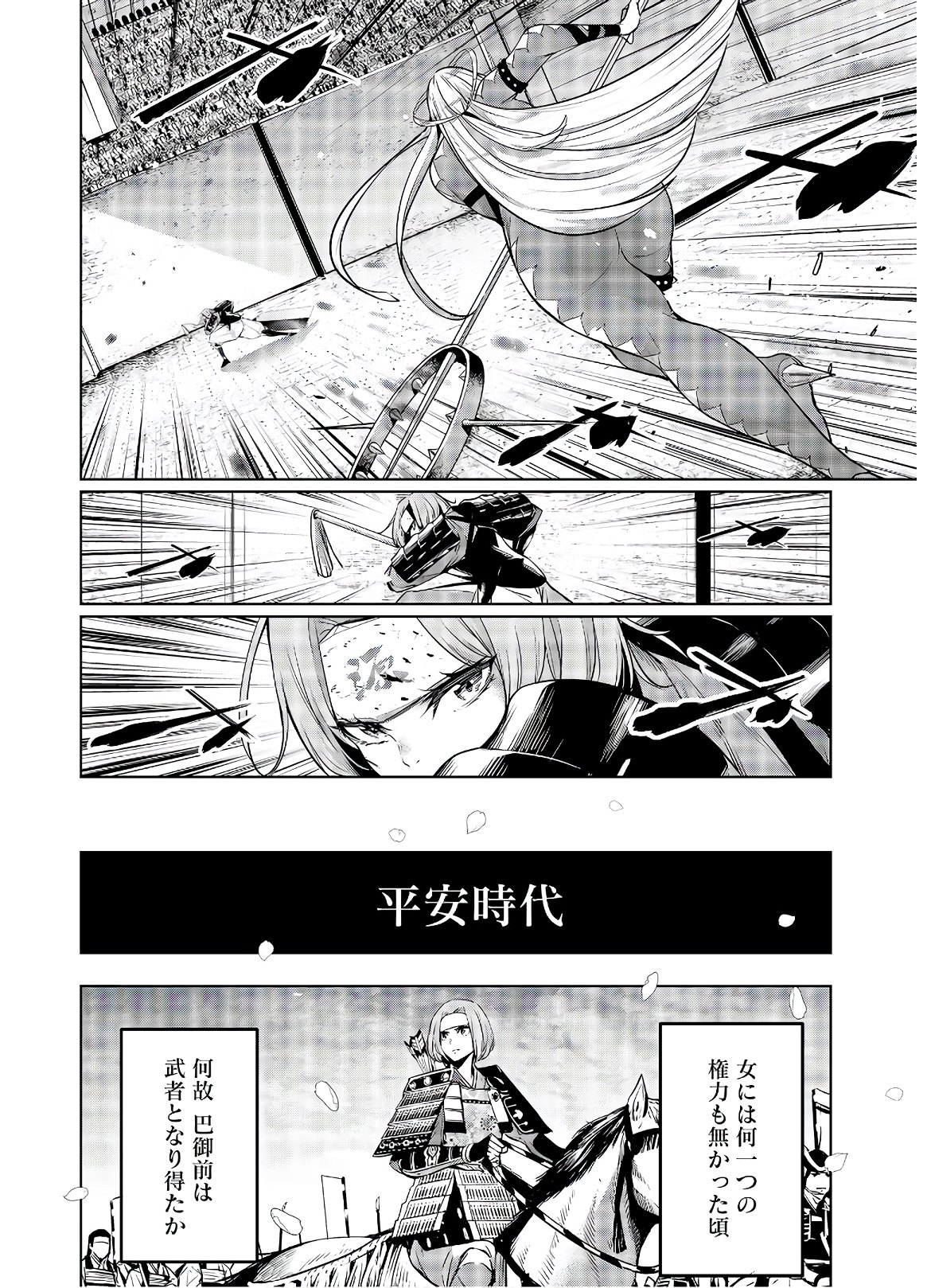 Majo Taisen: 32-nin no Isai no Majo wa Koroshiau Chapter 3 16ページ