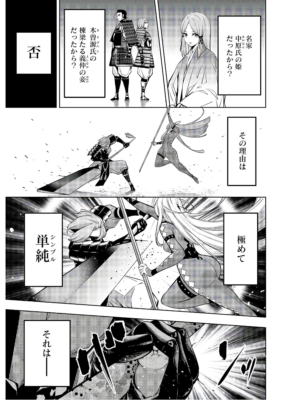 Majo Taisen: 32-nin no Isai no Majo wa Koroshiau Chapter 3 17ページ