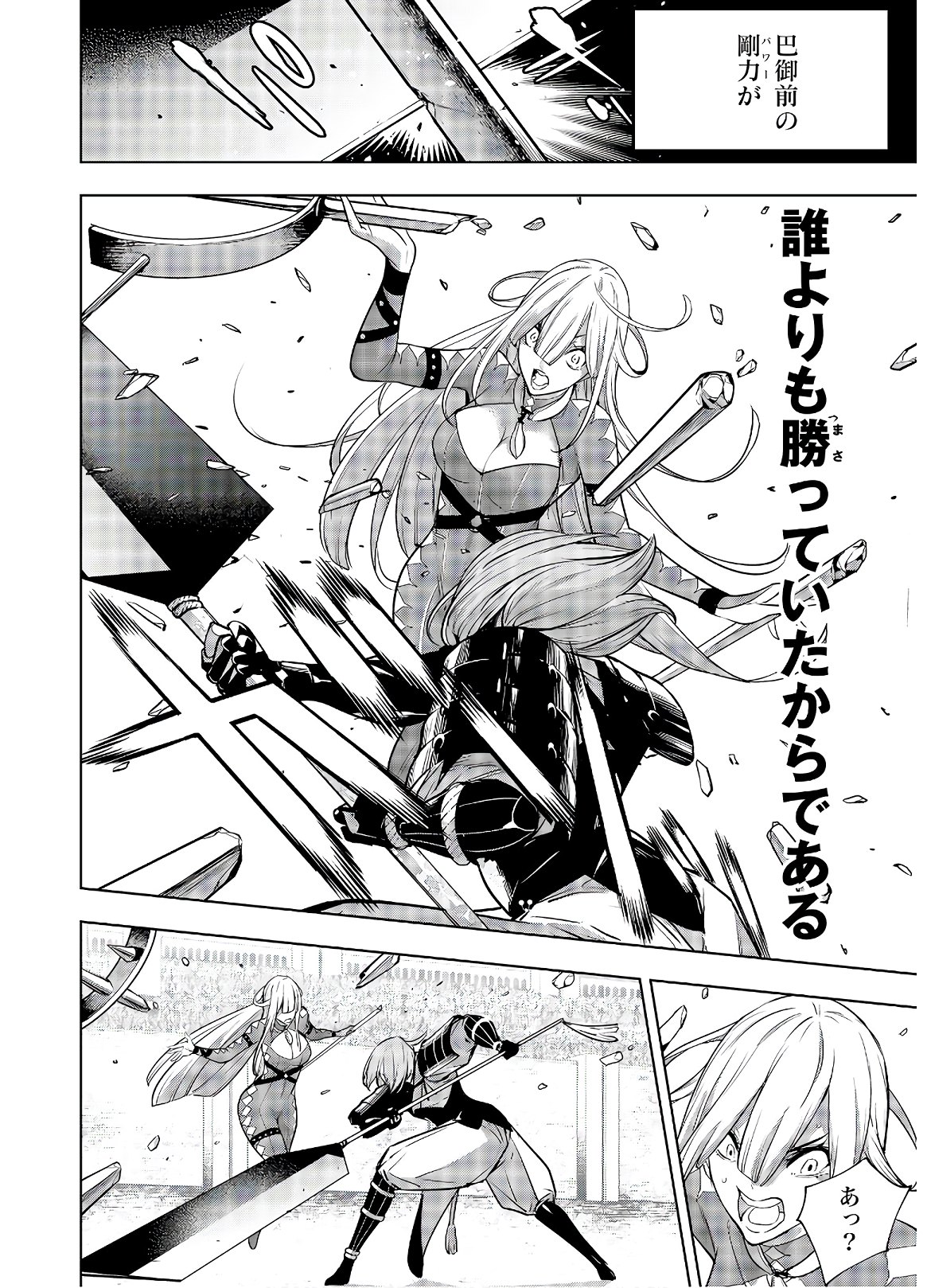 Majo Taisen: 32-nin no Isai no Majo wa Koroshiau Chapter 3 18ページ