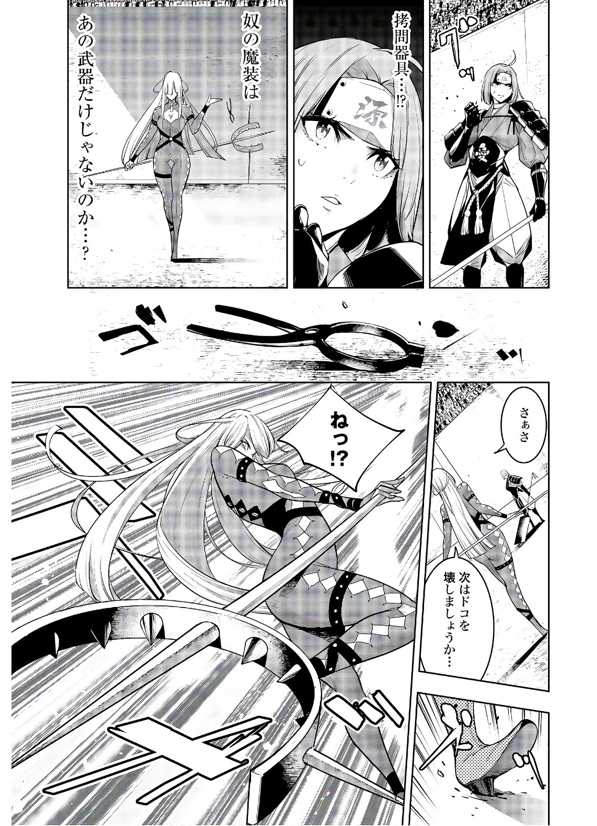Majo Taisen: 32-nin no Isai no Majo wa Koroshiau Chapter 3 3ページ
