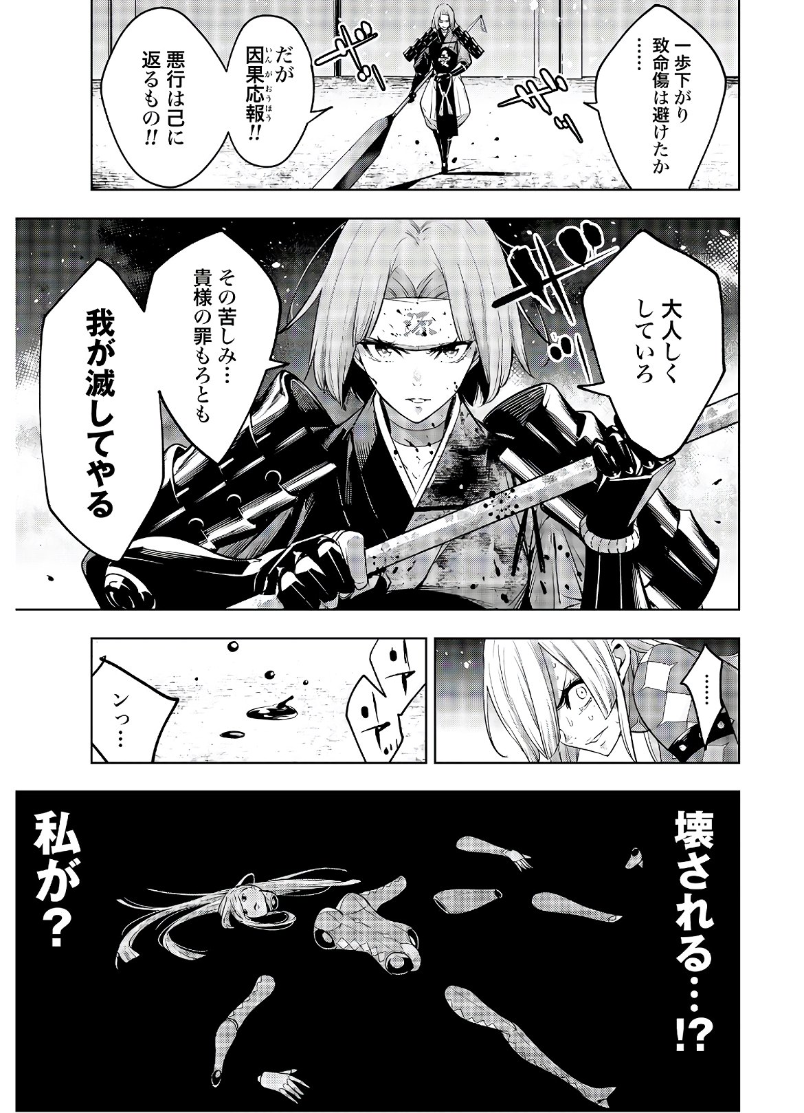 Majo Taisen: 32-nin no Isai no Majo wa Koroshiau Chapter 3 21ページ