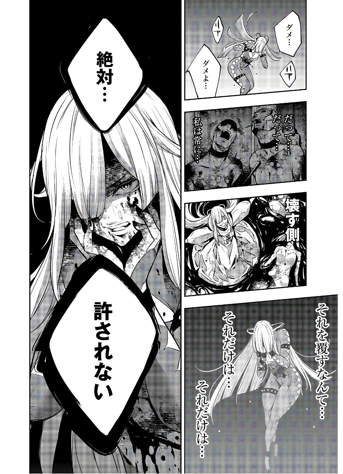 Majo Taisen: 32-nin no Isai no Majo wa Koroshiau Chapter 3 22ページ