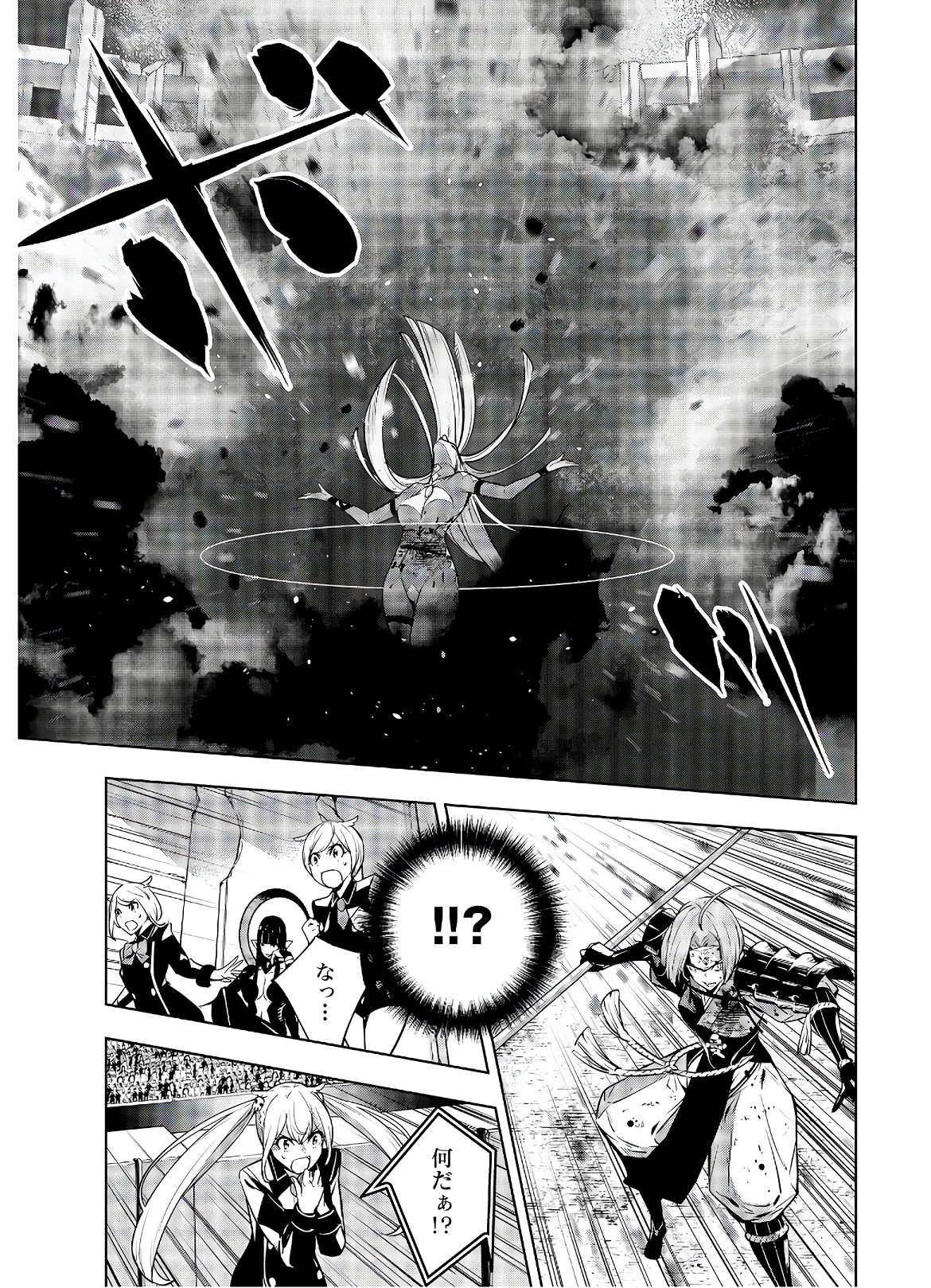 Majo Taisen: 32-nin no Isai no Majo wa Koroshiau Chapter 3 23ページ