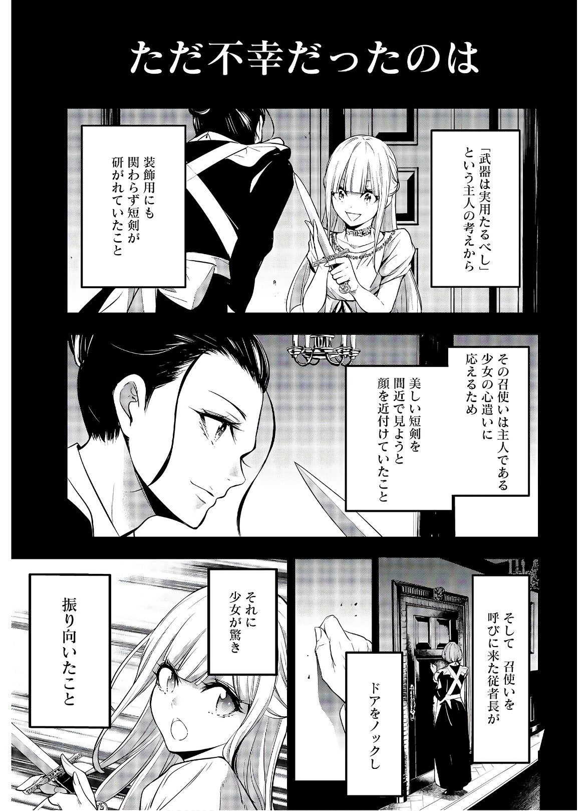 Majo Taisen: 32-nin no Isai no Majo wa Koroshiau Chapter 3 27ページ