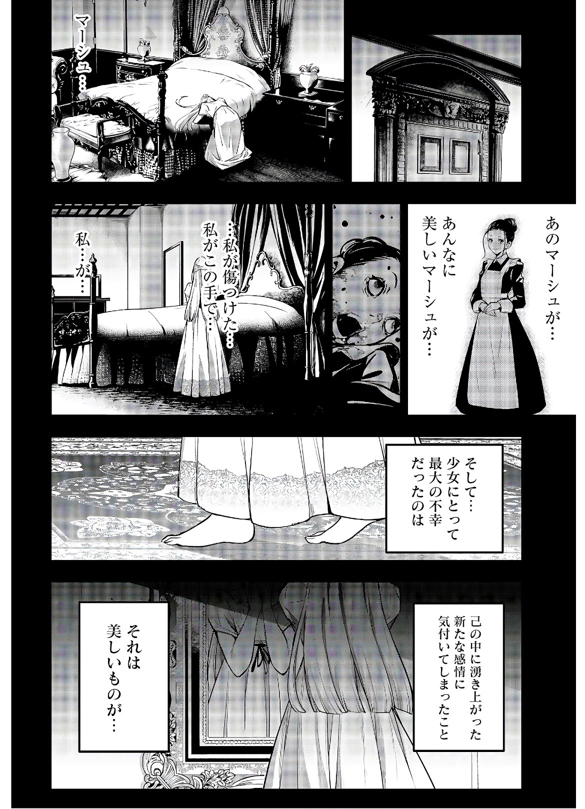 Majo Taisen: 32-nin no Isai no Majo wa Koroshiau Chapter 3 30ページ