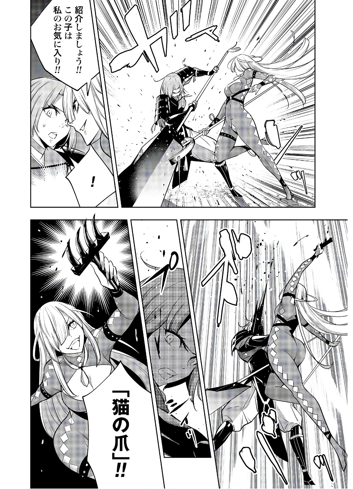 Majo Taisen: 32-nin no Isai no Majo wa Koroshiau Chapter 3 4ページ
