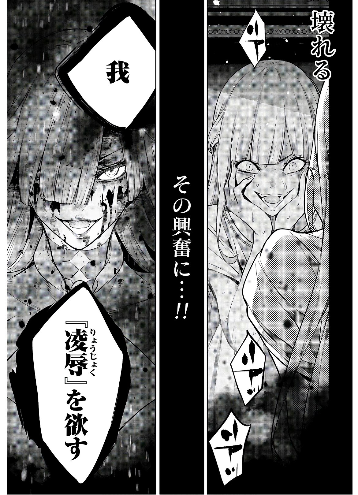 Majo Taisen: 32-nin no Isai no Majo wa Koroshiau Chapter 3 31ページ