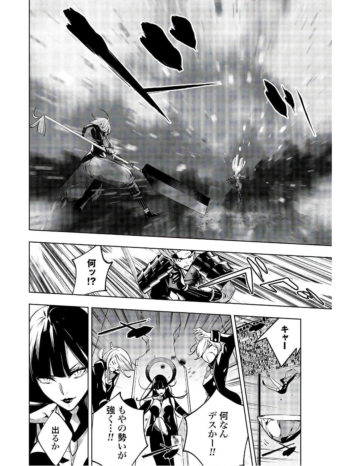Majo Taisen: 32-nin no Isai no Majo wa Koroshiau Chapter 3 32ページ