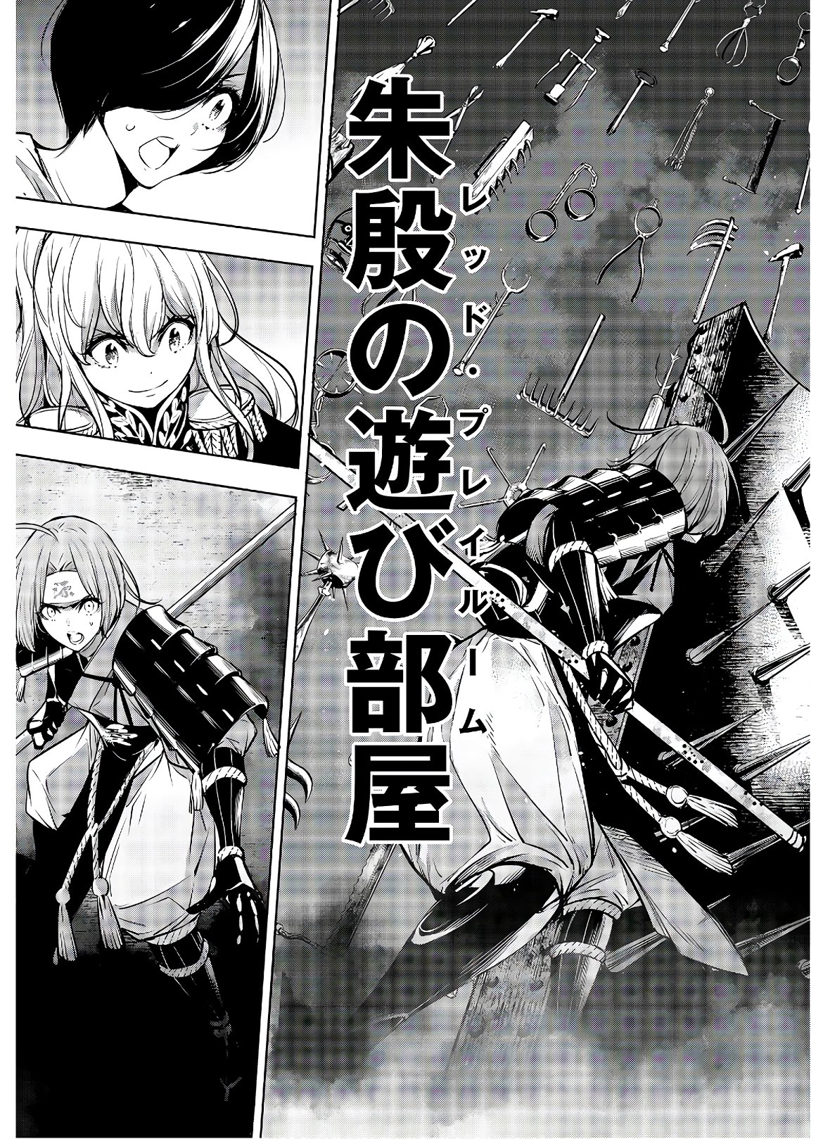 Majo Taisen: 32-nin no Isai no Majo wa Koroshiau Chapter 3 35ページ