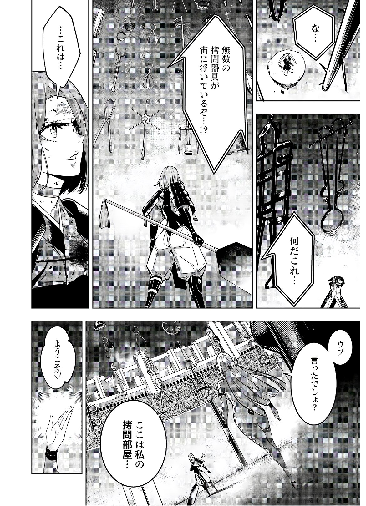 Majo Taisen: 32-nin no Isai no Majo wa Koroshiau Chapter 3 36ページ
