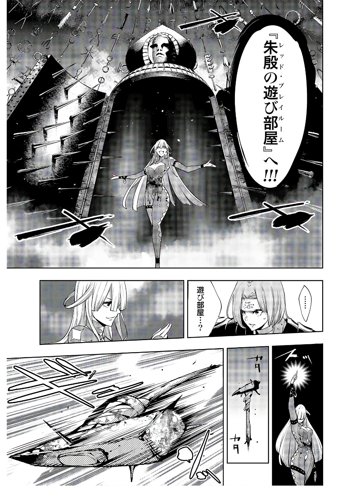 Majo Taisen: 32-nin no Isai no Majo wa Koroshiau Chapter 3 37ページ