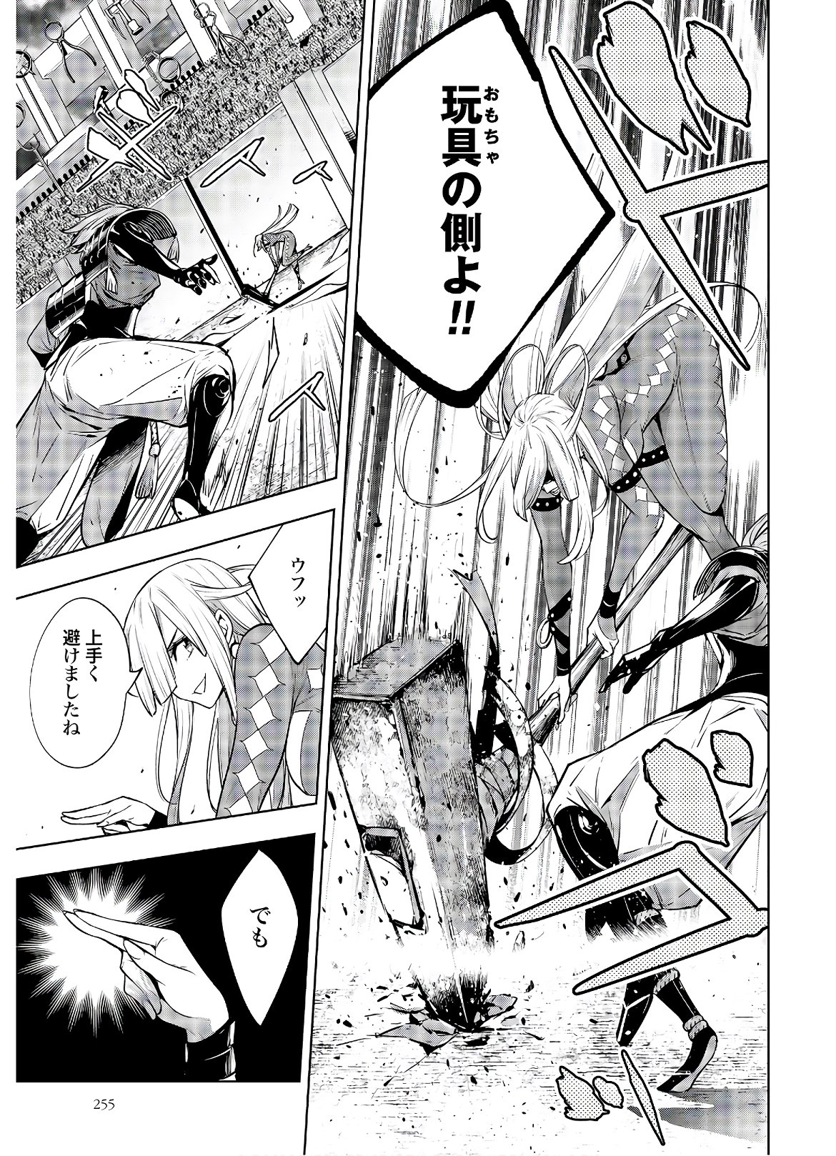 Majo Taisen: 32-nin no Isai no Majo wa Koroshiau Chapter 3 39ページ
