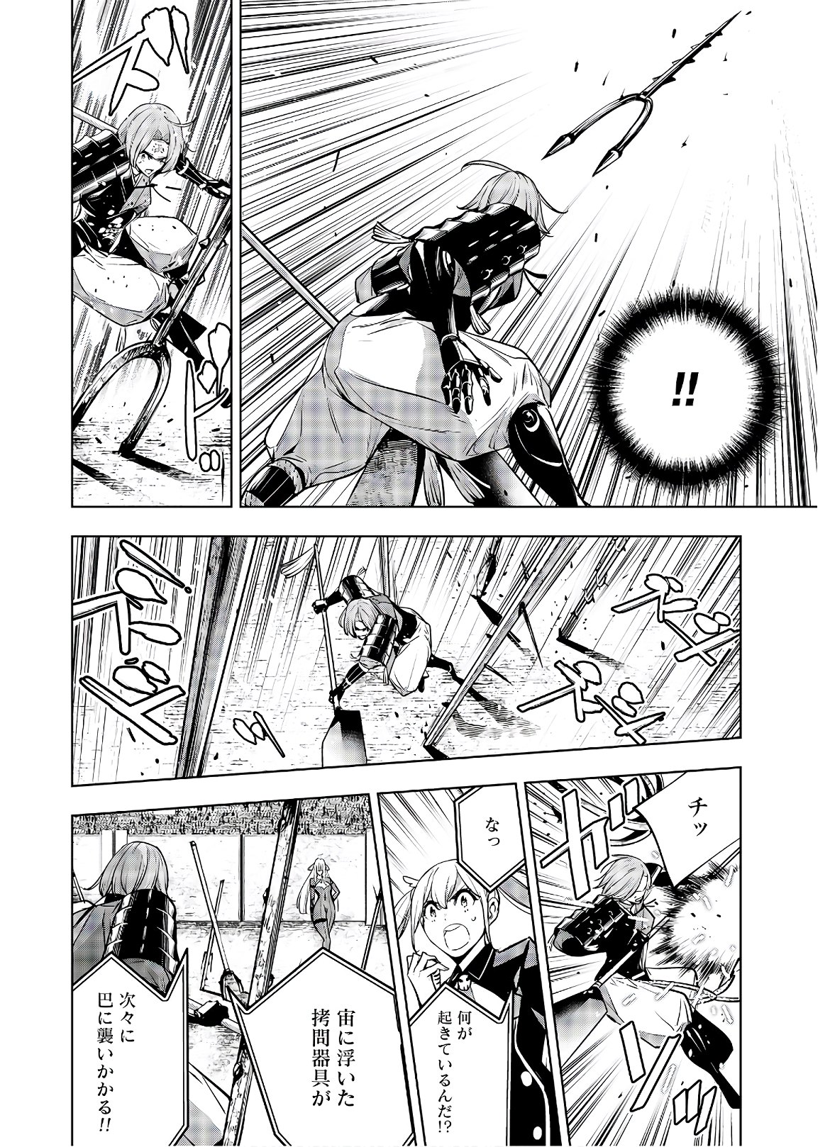 Majo Taisen: 32-nin no Isai no Majo wa Koroshiau Chapter 3 40ページ