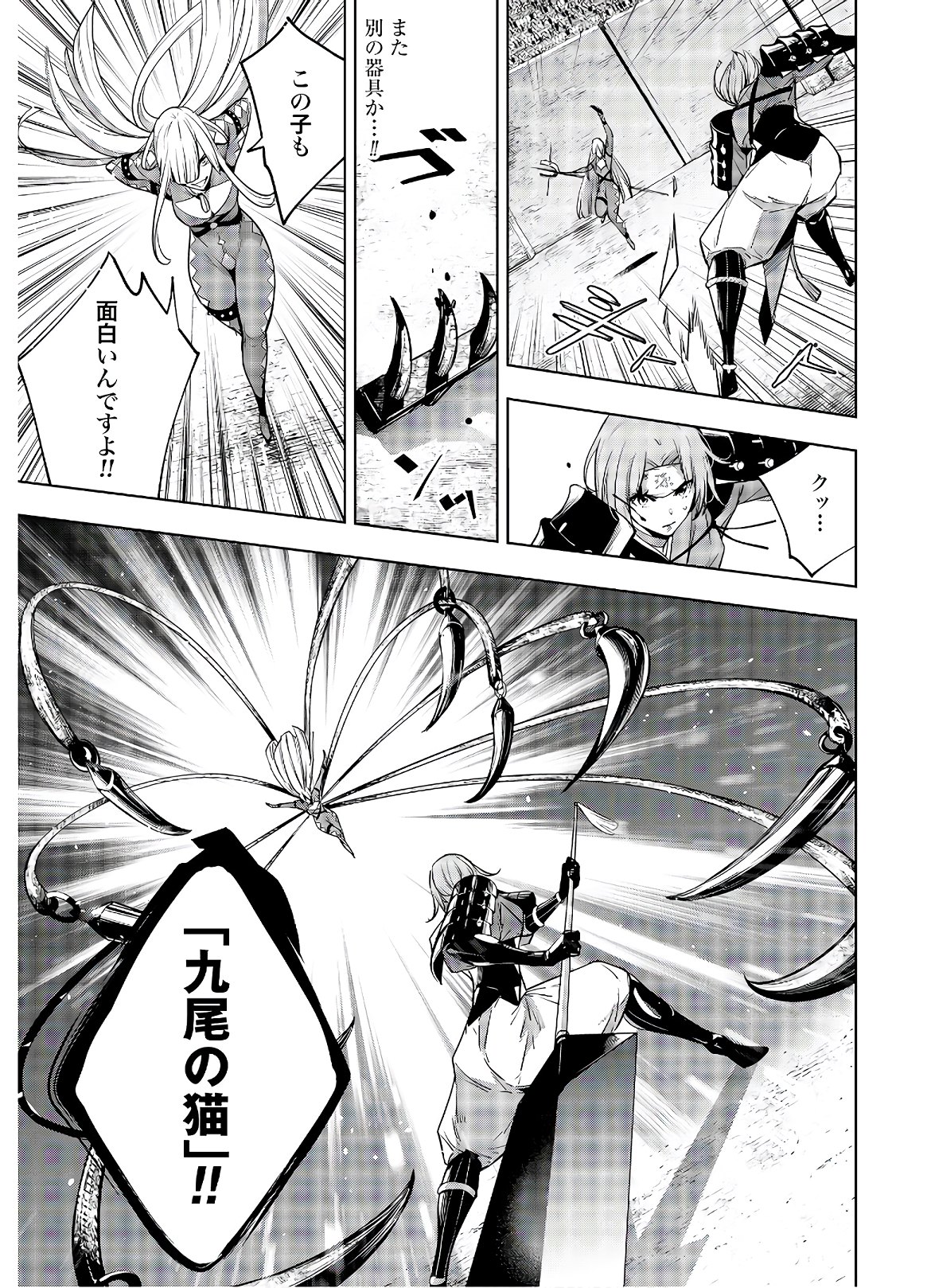 Majo Taisen: 32-nin no Isai no Majo wa Koroshiau Chapter 3 5ページ