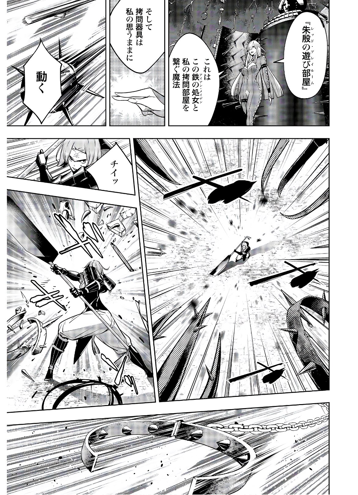 Majo Taisen: 32-nin no Isai no Majo wa Koroshiau Chapter 3 41ページ
