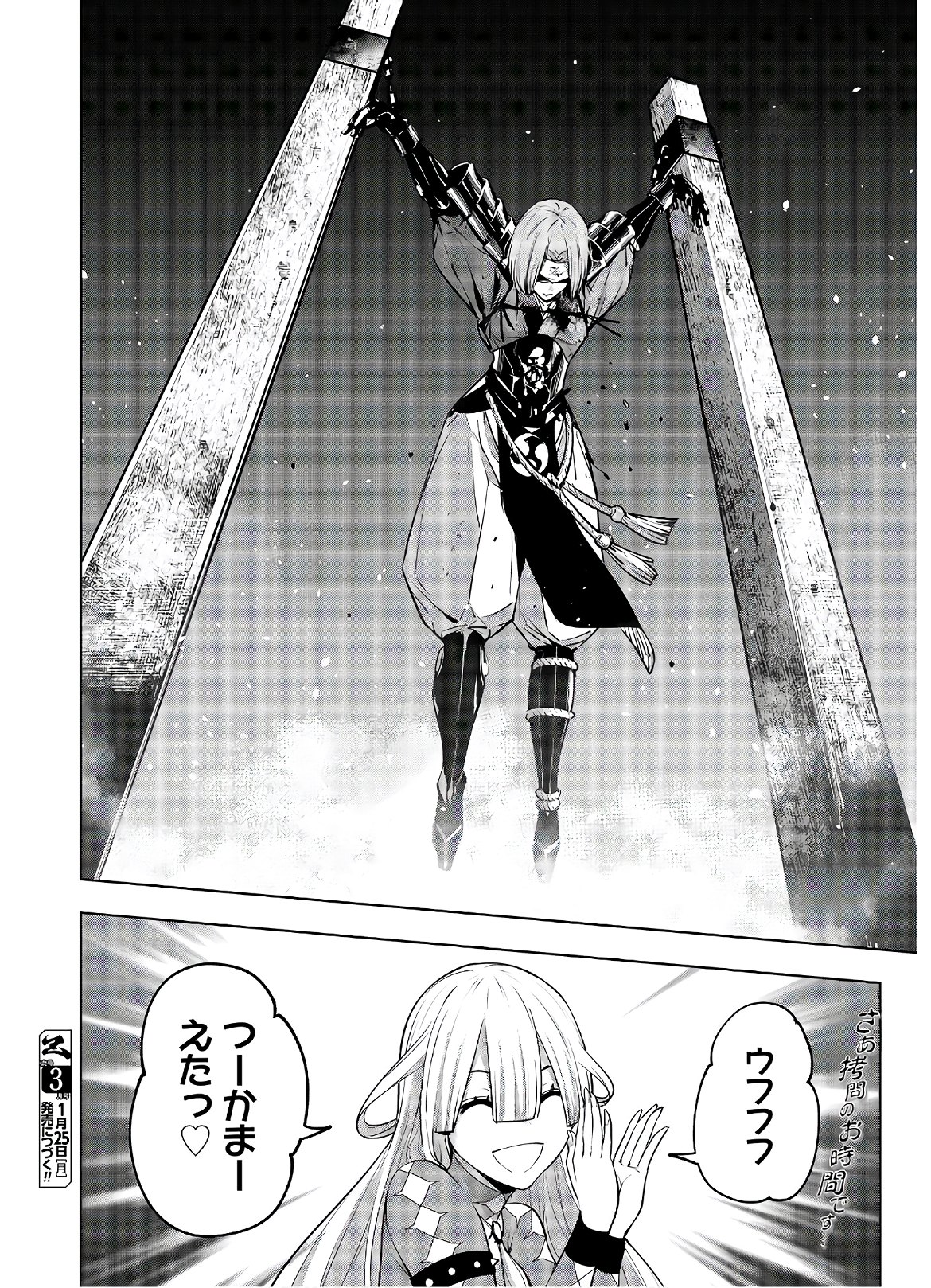 Majo Taisen: 32-nin no Isai no Majo wa Koroshiau Chapter 3 44ページ