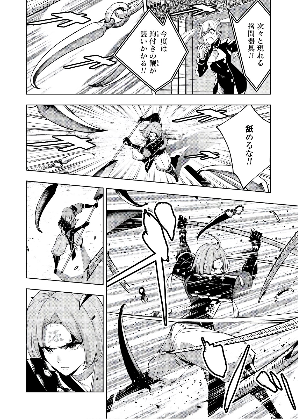 Majo Taisen: 32-nin no Isai no Majo wa Koroshiau Chapter 3 6ページ